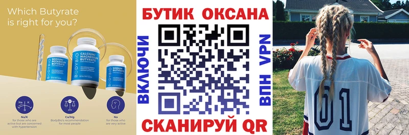 купить  цена  Сухиничи  БУТИРАТ BDO 