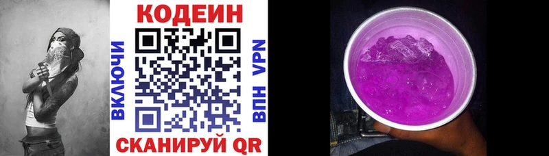 наркота  Сухиничи  Кодеиновый сироп Lean Purple Drank 