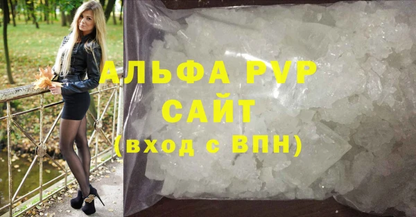 ALPHA-PVP Зеленодольск